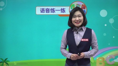 Revision 1(Units 1－3 语音练一练)