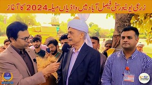 8.2K views · 184 reactions | UAF Radio FM100.4   زرعی یونیورسٹی فیصل آباد میں واڈیاں میلے کا آغاز وائس چانسلر پروفیسر ڈاکٹر اقرار احمد خاں ، عمران ناصر ممبر بورڈ PASSCO اور ترقی پسند کاشتکار ثروت ملک صاحبہ سے گفتگو میزبان جہانزیب طارق | University of Agriculture Faisalabad - Official | Facebook