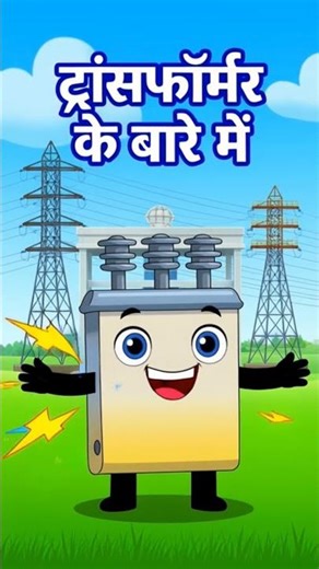 Type of transformer2. Instrumenr transformer. electronic and iot class room