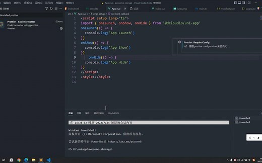 Vscode-prettier的使用技巧