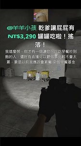 這算不算是一種情勒？ 特別感謝篇-粉絲與洋腸 特別低愛給特別的你