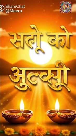 Jay Man katyayni Dev🙏🌹🪔i❤️🥰 Sandeep Mishra masanpur#Bollywood song#youtubeshorts #music #shortsvideo