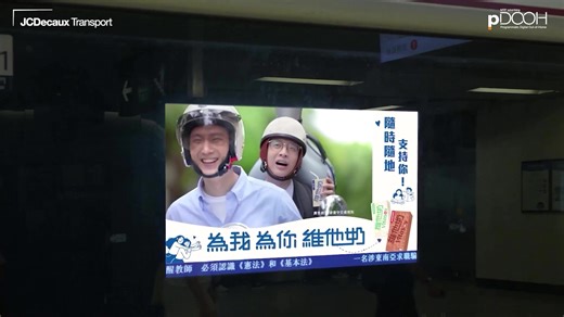 【Vitasoy Programmatic Digital OOH (pDOOH) – Great Achievement on...