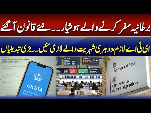 Digital Immigration System Implemented at Heathrow Airport | CNI News