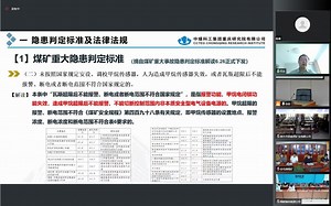 监测监控系统学习培训