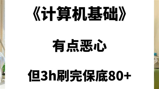 大学计算机基础简答题知识点