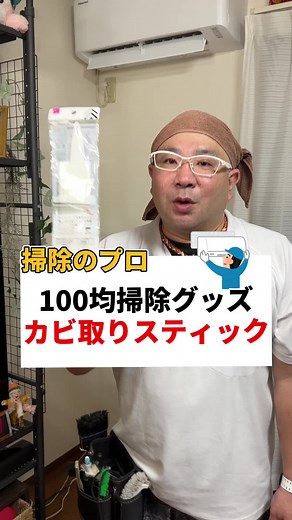 みつけたら絶対買って🙆✨ #エアコンクリーニング #フィルター掃除 #定期メンテナンス #口コミ高評価