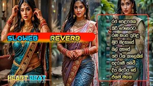 124K views · 2.5K reactions | Best_Sinhala_Mashup___Slow_Reverb____Relaxing_Sinhala_Songs___ලස්සන_සින්දු_එකතුවක්_#MusicLover...❤️ https://youtu.be/Uc8FO_z9P10?si=QeGbdkPH5Yfn_gip | Lanka music movement | Facebook
