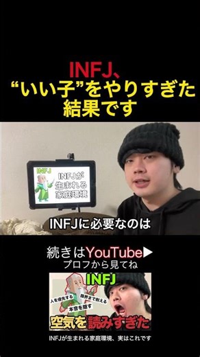 #INFJ #提唱者 #MBTI #INTJあるある #性格診断