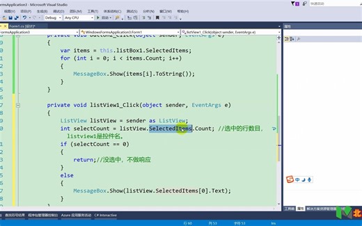 23-基本控件-Listview列表视图
