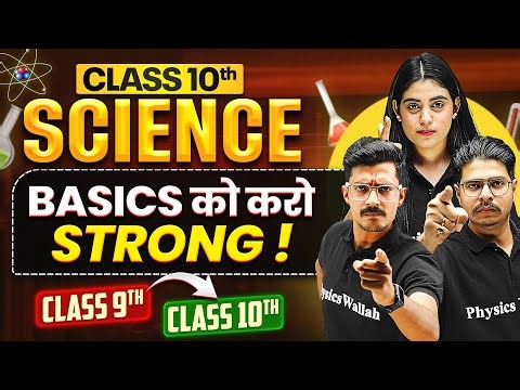 Class 10th Science : Complete Basics In One Shot | Make Your 10th Strong ⚡️