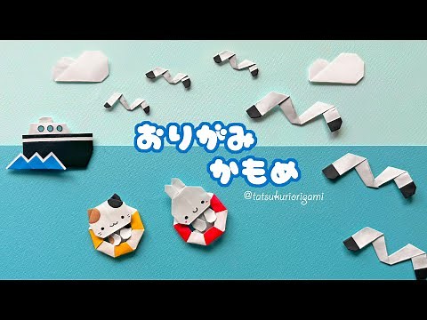 [Summer Origami] How to fold a seagull with paper / Tatsukuri