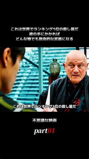 奇妙な事件が描かれた映画紹介