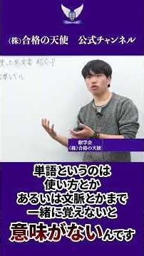 ＜PART10＞東大理三合格者が愛用した問題集・参考書とその使い方【英単語 標準レベル編】｜東大理三合格講師30名超「専属契約講師」集団株合格の天使