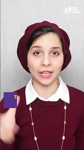 Differences between Hebrew & Arabic