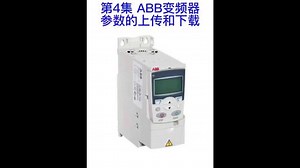 ABB检查PROC域参数的安装