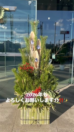 TOWA株式会社 採用担当 on Instagram: "2026年もよろしくお願いいたします👀🎍🌅 ＝＝＝＝＝＝＝＝＝＝ 【半導体製造装置・超精密金型メーカーTOWA株式会社】 ①世界シェアNo.1の製品(半導体モールディング装置)を持っています！ ②海外売上比率80％以上です！ ③京都を拠点にグローバルな仕事ができます！ 2027卒のみなさまへ 現在、「１dayOpenCompany」の予約受付中です！！ ★参加者には、特別選考へご案内 ★TOWAの社風や働く環境を実際に見て感じていただけます。 ▶1DAY OPEN COMPANY特設サイト（ご予約はこちらから） https://public.n-ats.hrmos.co/towa/pages/2181581920725184512 #TOWA #TOWA株式会社 #半導体 #半導体製造装置 #トワッピー"