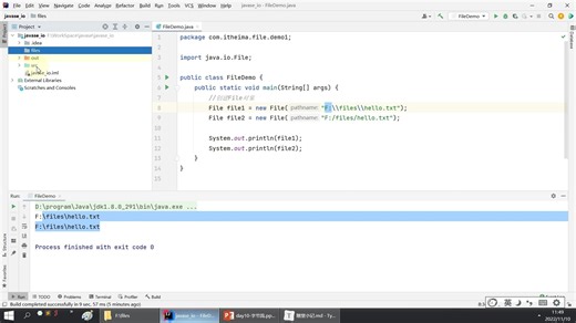 Java se 10_10_相对路径和绝对路径