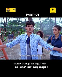 Appe Teacher Sneakpeak | Tulu movie Part 05 | Talkies #reelsvideoシ #tulunadu #entertainment | Tulu Talkies