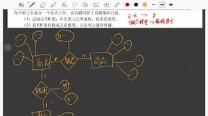 Er 题目 概念模型与数据模型