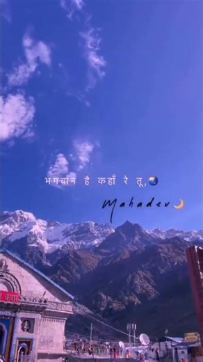 Maine suna bhatke man || kedarnath #bholenath #ytshorts #youtubeshorts