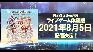 The Idolmaster: Starlit Season ‘Concert Gameplay’ demo for PS4 launches August 5 in Japan, ‘Producer Gameplay’ demo to follow