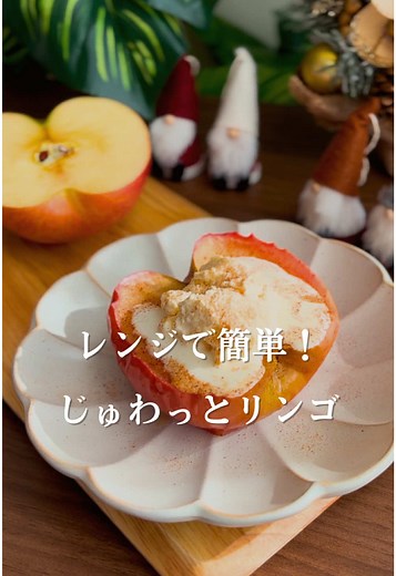 簡単に作れる美味しいりんごレシピ
