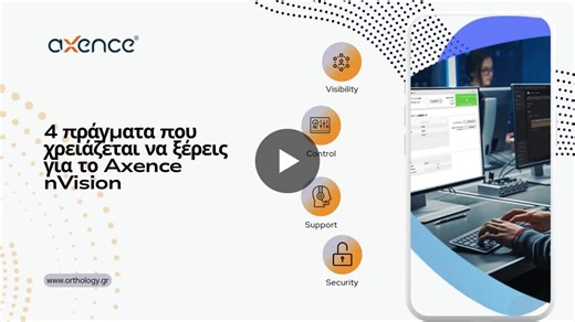 #axence #nvision #itmanagement #cybersecurity #networkmonitoring #orthology | ORTHOLOGY