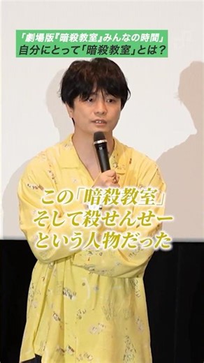 Jun Fukuyama's turning point #AssassinationClassroom