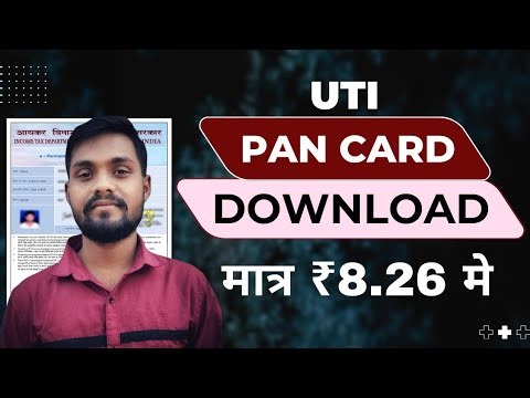 UTI Pan Card Download Kaise Karen | UTI Pan Card Download Online | UTI Pan Card Download
