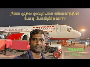 First time flight experience ✈️ || First time travel in flight step by step guide in Tamil