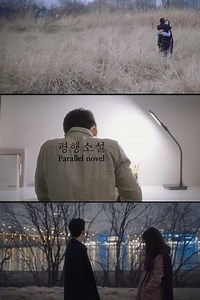 Parallel Novel - Movie