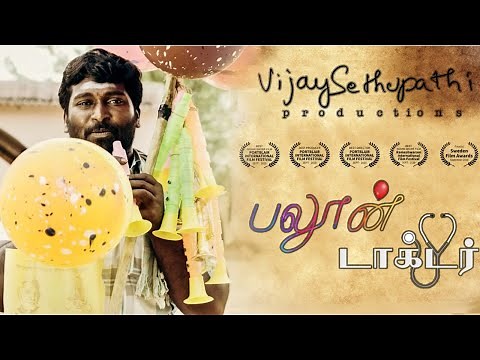 Vijay Sethupathi Productions Award Winning Tamil Short Film, Balloon Doctor