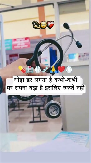 studymotivationalshayari#bscnursingaspirants🥼motivational🥺medicallovers#ytreels#viralytshortfeedback