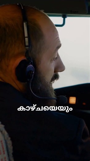 വെറും 24 പൈലറ്റുമാർക്ക് മാത്രം സാധിക്കുന്ന ലാൻഡിംഗ്! ✈️ #facts #aviationmystery