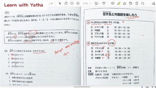 65K views · 2.3K reactions | N-3 問題-7 စာပိုဒ်ရှည်。。。 #ယသ #Yatha #N3 #N4 #japan #JLPT #n_3_exam_practice_class #n_4_exam_practice_class #n_5_exam_practice_class | Learn with Yatha | Facebook