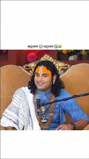 aap batao jana chahiye ke nahi 😂 #shorts #funny #comedy #viralvideo #aniruddhacharyaji