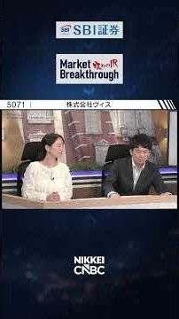 [Supporting Work Design Centered on Office Design] Tomohiro Kanaya, President and CEO of VIS, and...