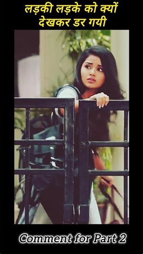 Ladki Dar Gi Ladka Ko Dhak Kar Part 1#movie #bollywood #actress #shorts #viral #trending #shorts