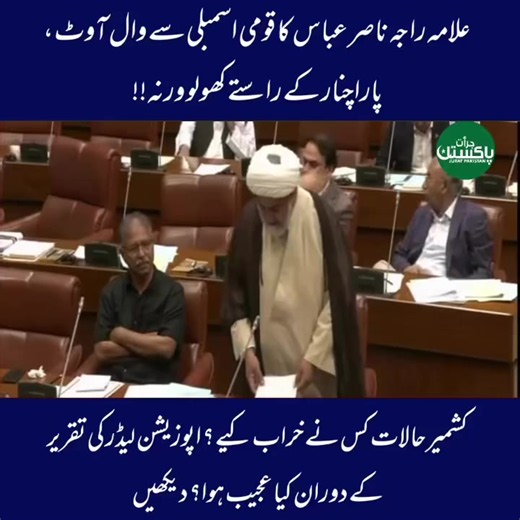 Saudi Arabia Rajpoot Family Short Clip