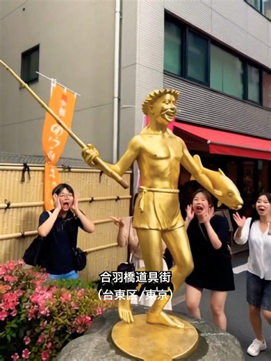 合羽橋道具街の河童 #合羽橋 #合羽橋道具街 #金のカッパ