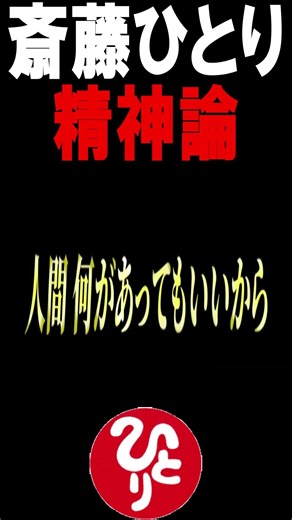 This technique is true mental discipline! I hate misery more than anyone else in Japan... #Mental...