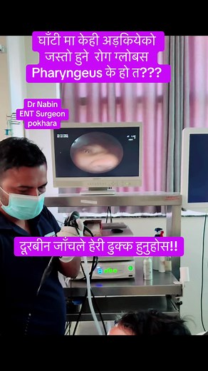 Foreign body sensation throat#nepalitiktok #tanahunmuser #pokhara #chitwan_muser #fypage #fypage #trending #australia #bestentdoctorpokhara #kathmandu #butwalmuser #pokhara #bestentdoctorpokhara #nabinrajgautam @Dr. Nabin Raj Gautam @Drishti Poudel @Pokhara Fertility Clinic @Dr.Drishti Poudel