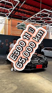 277K views · 5.1K reactions | จอดมากกว่าขับ !!! BENZ E300 BLUETEC HYBRID W212 2014 #w212 #mercedes #benz #hybrid #รถมือสอง | OCarPlus 2 | Facebook