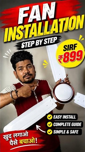 ceiling fan installation budget ceiling fan under 1000 #ceilingfans #fan #ceilingfaninstallation