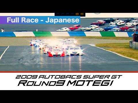 2009 AUTOBACS SUPER GT Round9 MOTEGI Full Race 日本語実況