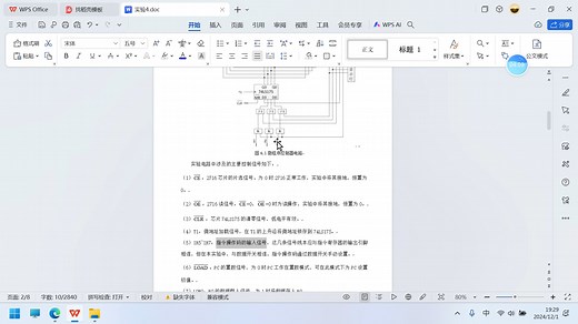 计算机组成原理-微程序控制器