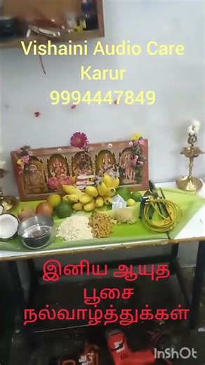 அனைவருக்கும் இனிய ஆயுத பூசை நல்வாழ்த்துக்கள் / @vishaliniaudiocarekarur