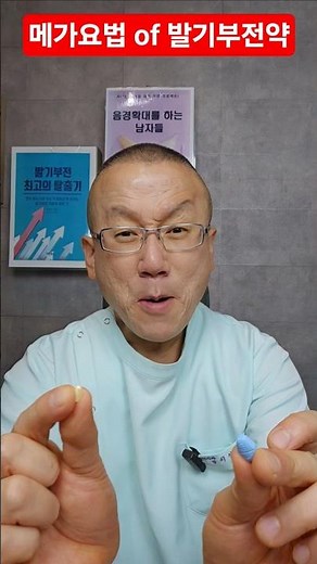 [Erectile Dysfunction] Mega Therapy of Erectile Dysfunction Medication