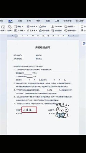 word电子签名 WPS版教程#word文档 #word文档的技巧 #word制作 #办公技巧 #每日学习